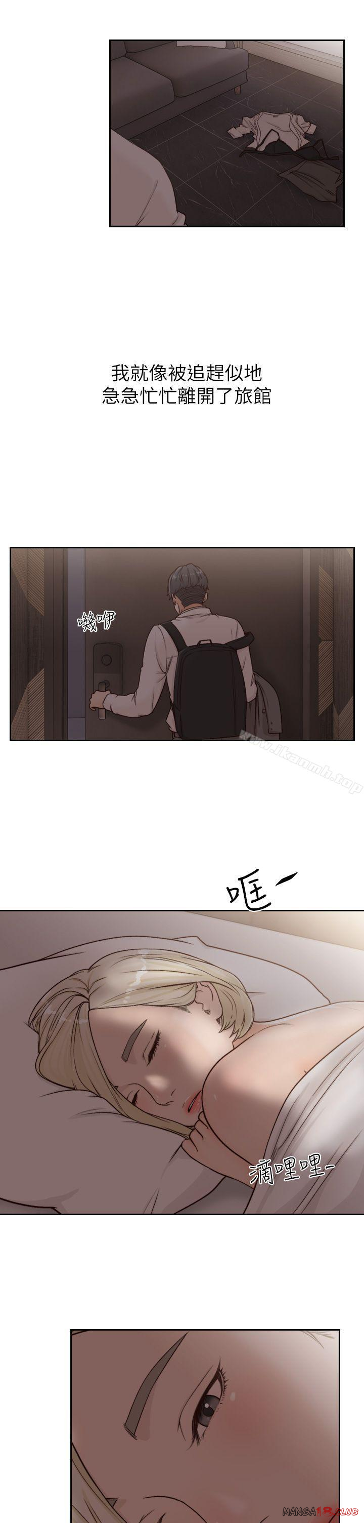 Ex-Girlfriend Raw Chapter 6 Page 12