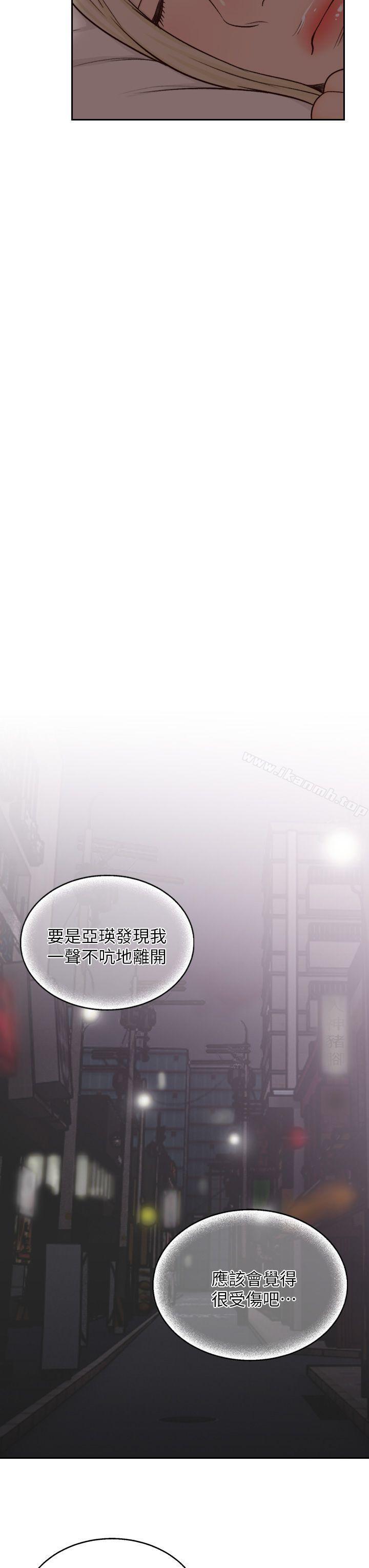 Ex-Girlfriend Raw Chapter 6 Page 13