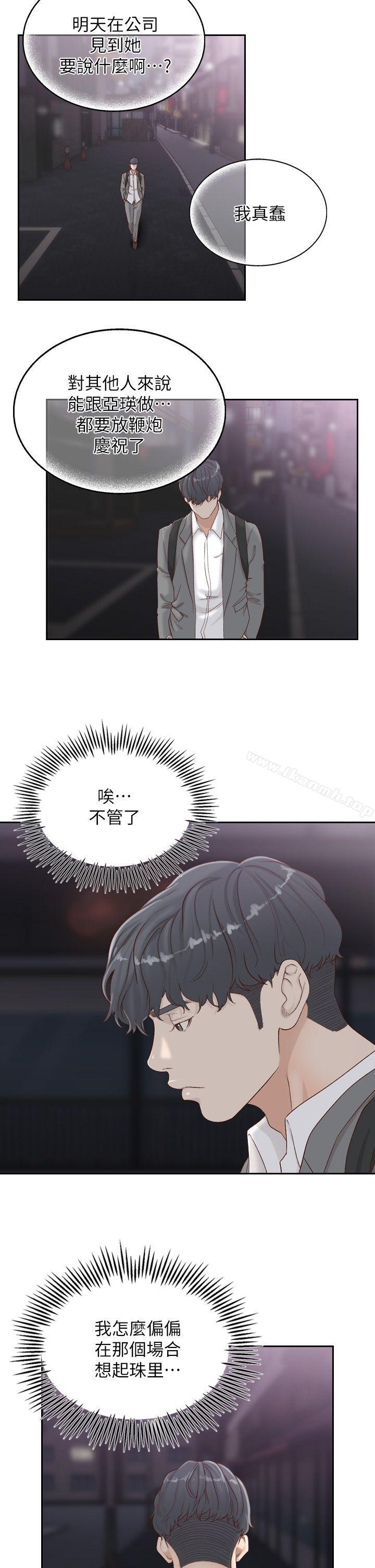 Ex-Girlfriend Raw Chapter 6 Page 14