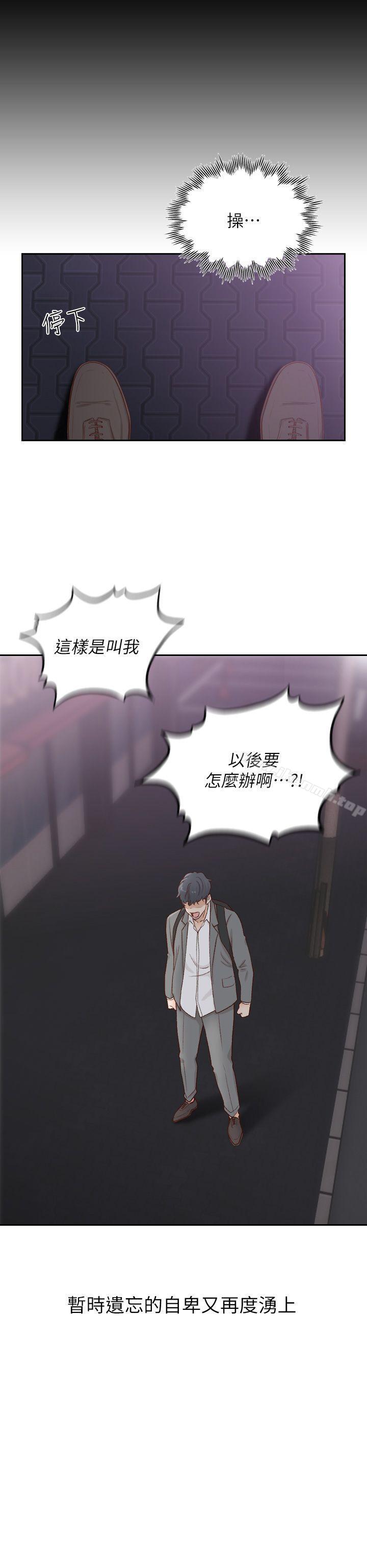 Ex-Girlfriend Raw Chapter 6 Page 16