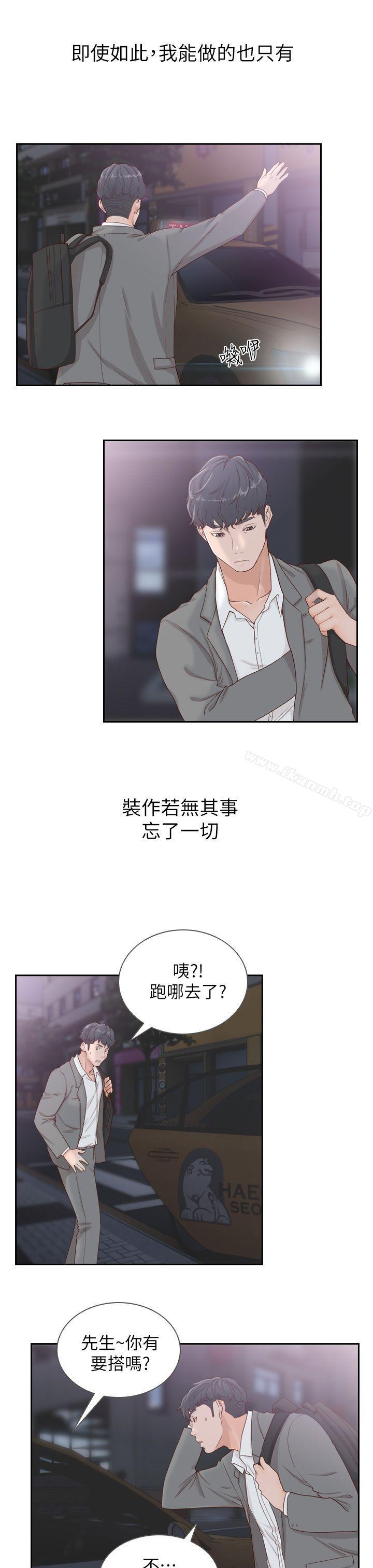 Ex-Girlfriend Raw Chapter 6 Page 17