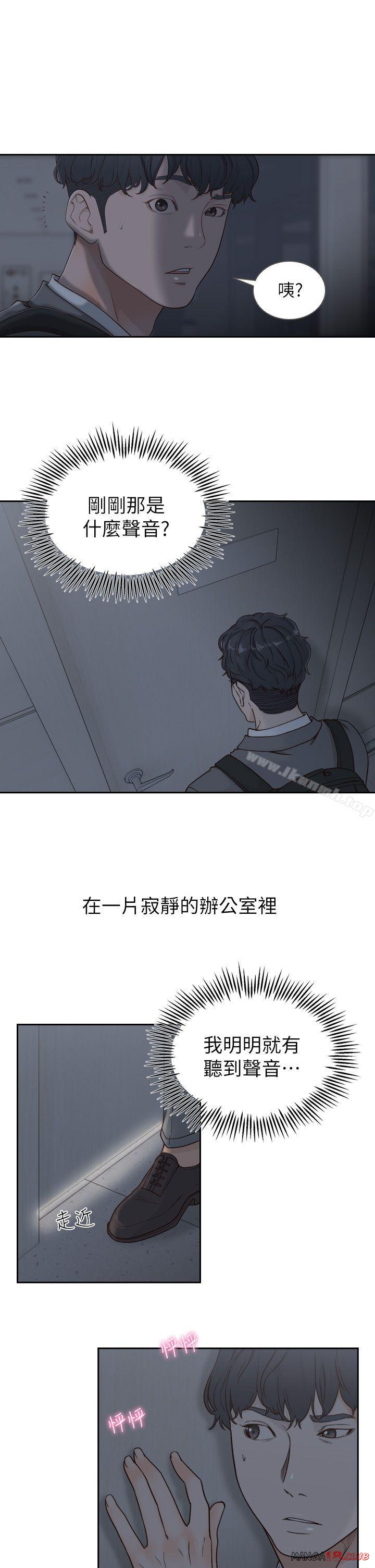 Ex-Girlfriend Raw Chapter 6 Page 21