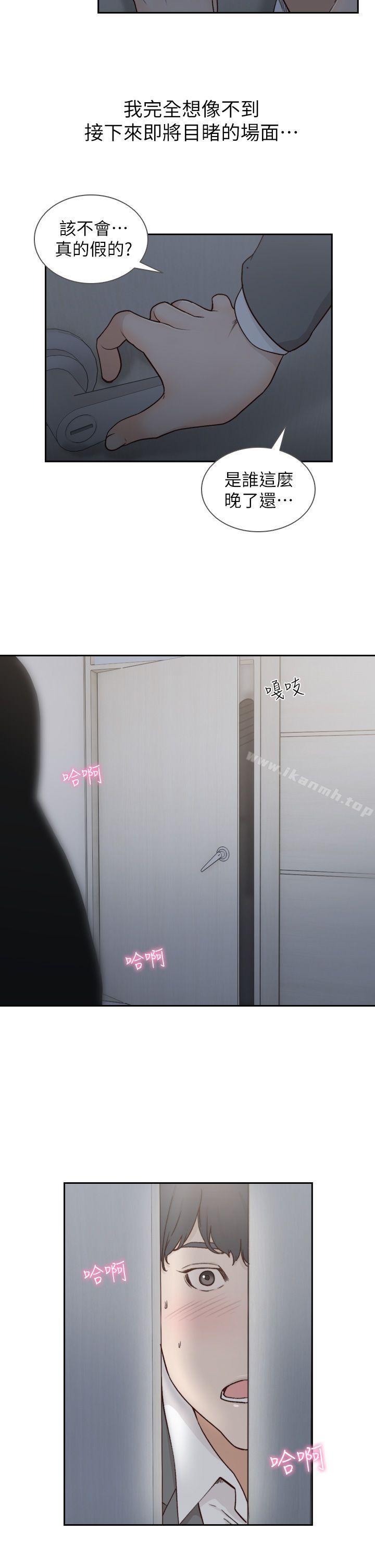 Ex-Girlfriend Raw Chapter 6 Page 22