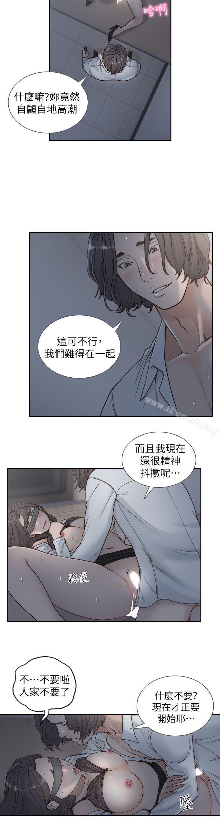 Ex-Girlfriend Raw Chapter 7 Page 10