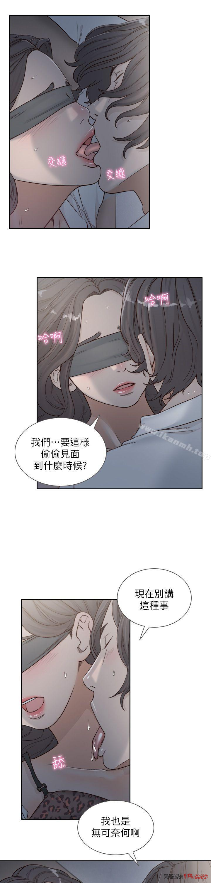 Ex-Girlfriend Raw Chapter 7 Page 12