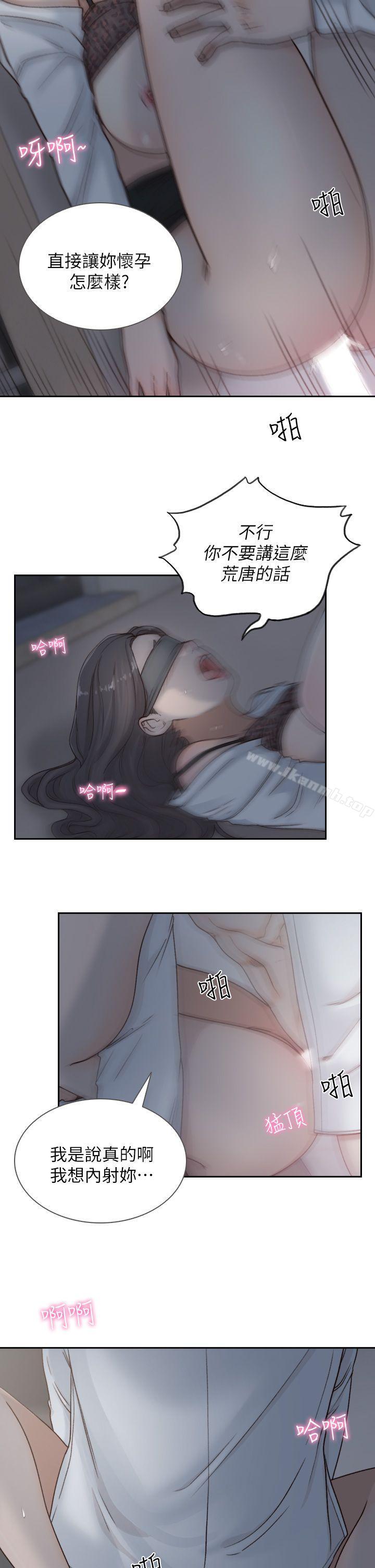 Ex-Girlfriend Raw Chapter 7 Page 14