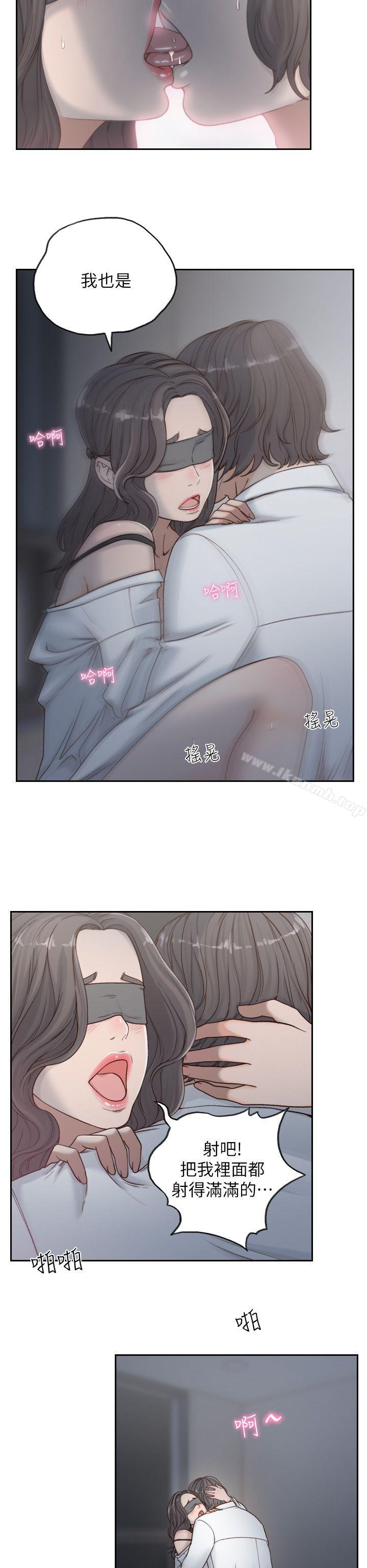 Ex-Girlfriend Raw Chapter 7 Page 16