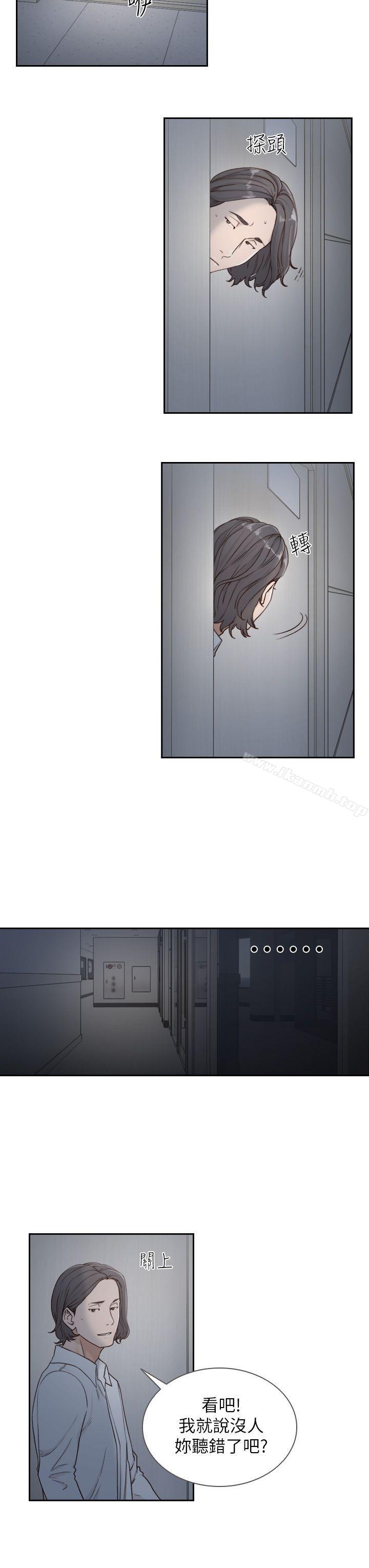 Ex-Girlfriend Raw Chapter 7 Page 19