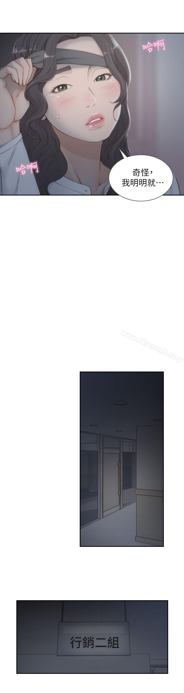 Ex-Girlfriend Raw Chapter 7 Page 20