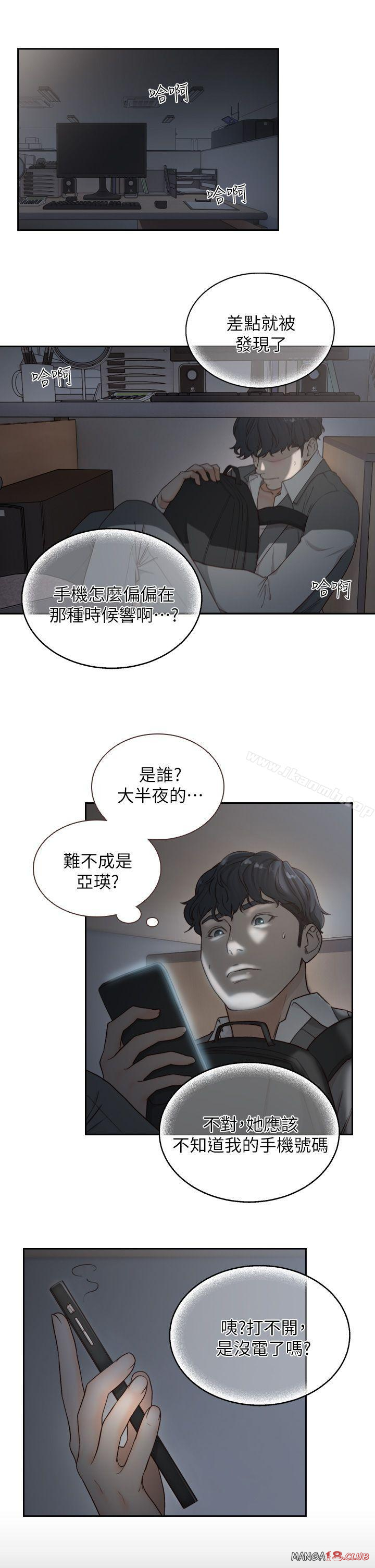 Ex-Girlfriend Raw Chapter 7 Page 21