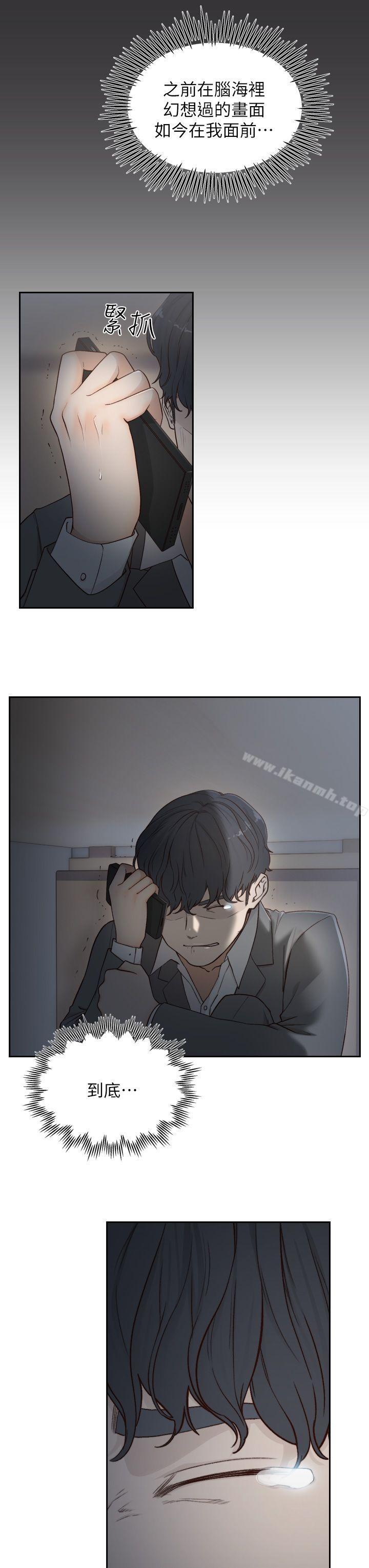 Ex-Girlfriend Raw Chapter 7 Page 23