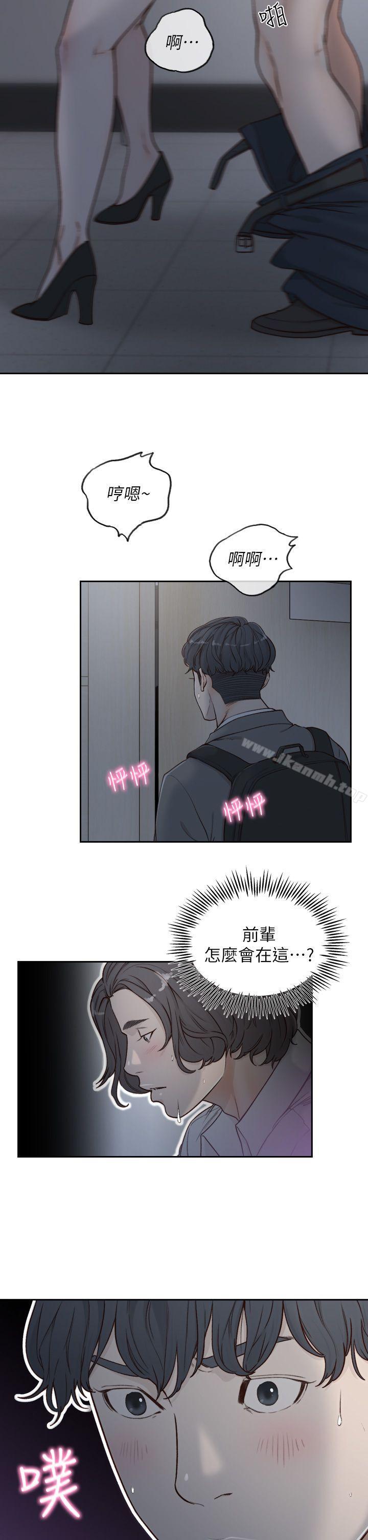 Ex-Girlfriend Raw Chapter 7 Page 4