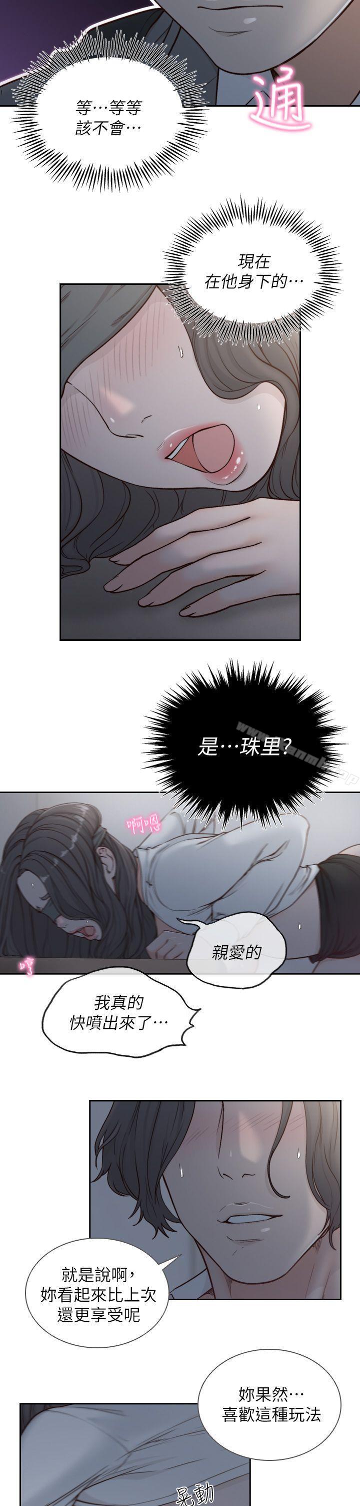 Ex-Girlfriend Raw Chapter 7 Page 5