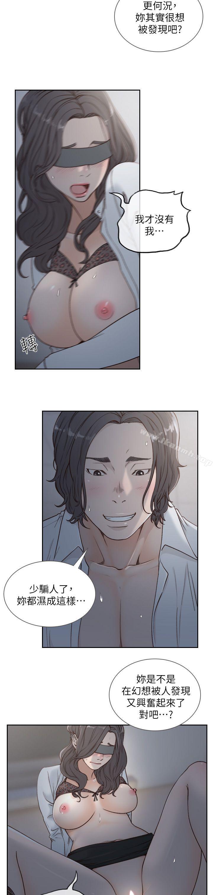 Ex-Girlfriend Raw Chapter 7 Page 7