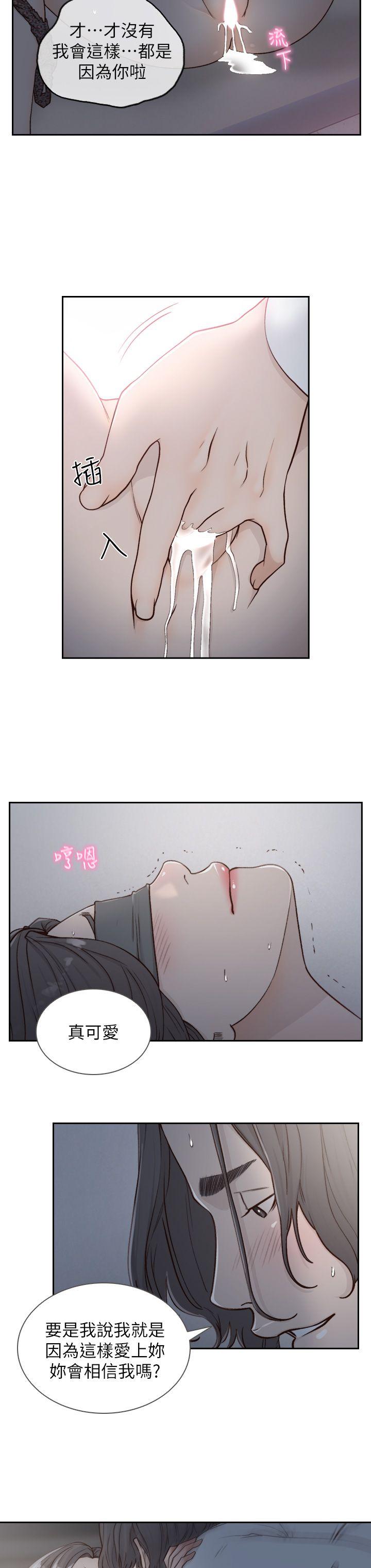 Ex-Girlfriend Raw Chapter 7 Page 8