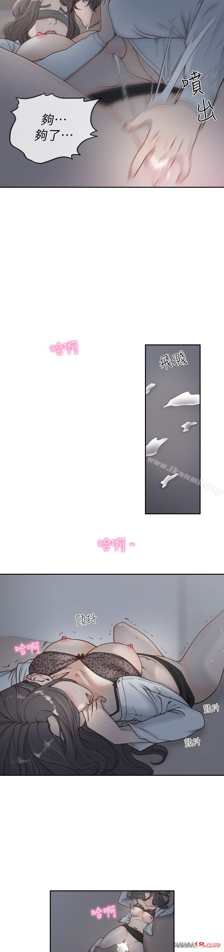 Ex-Girlfriend Raw Chapter 7 Page 9