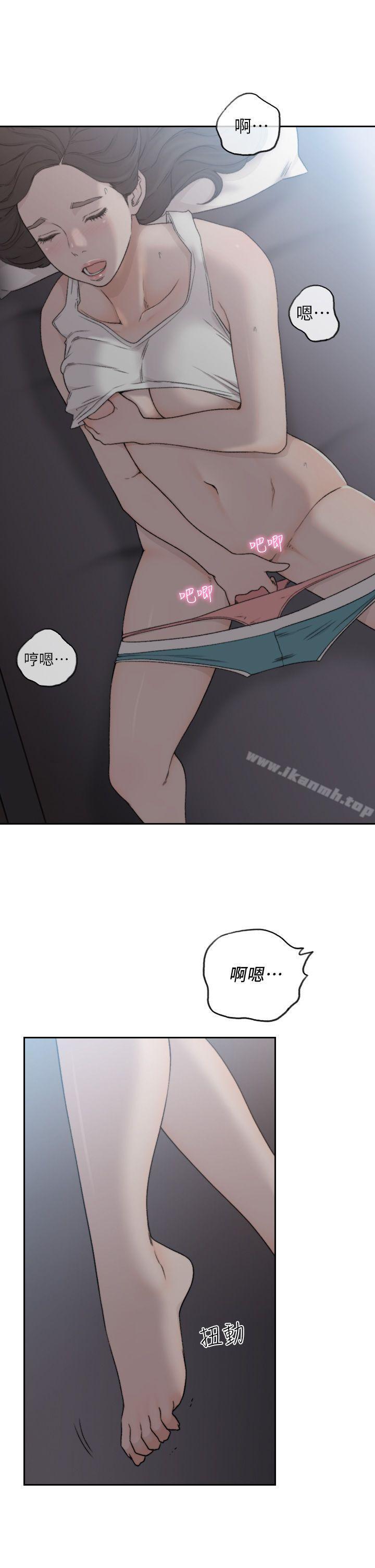 Ex-Girlfriend Raw Chapter 8 Page 11