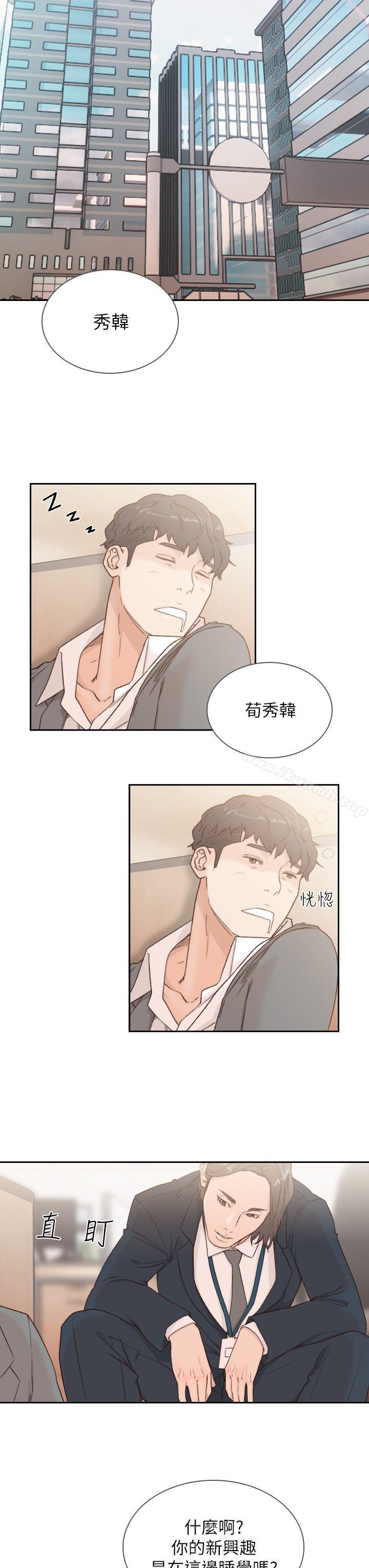 Ex-Girlfriend Raw Chapter 8 Page 13