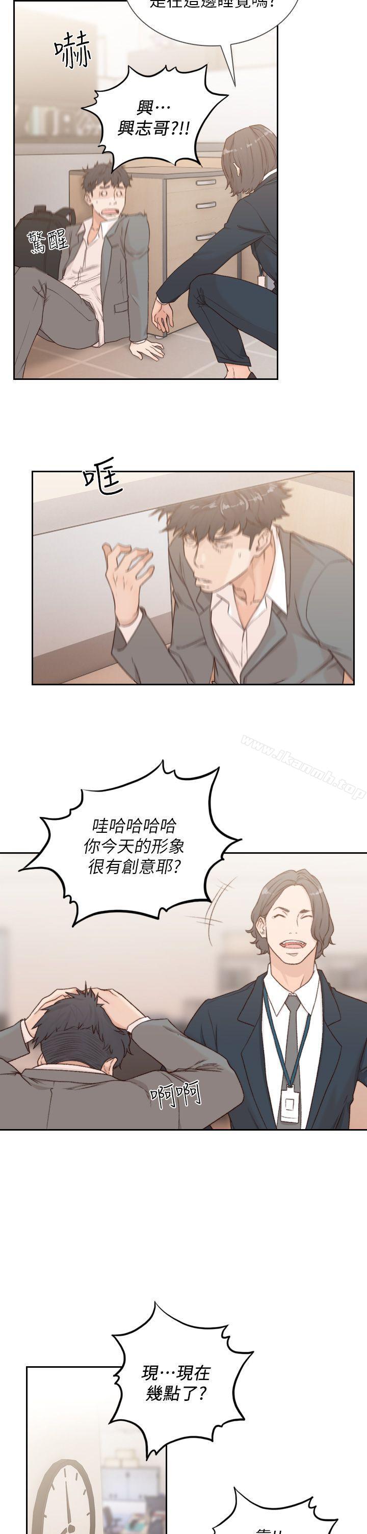 Ex-Girlfriend Raw Chapter 8 Page 14