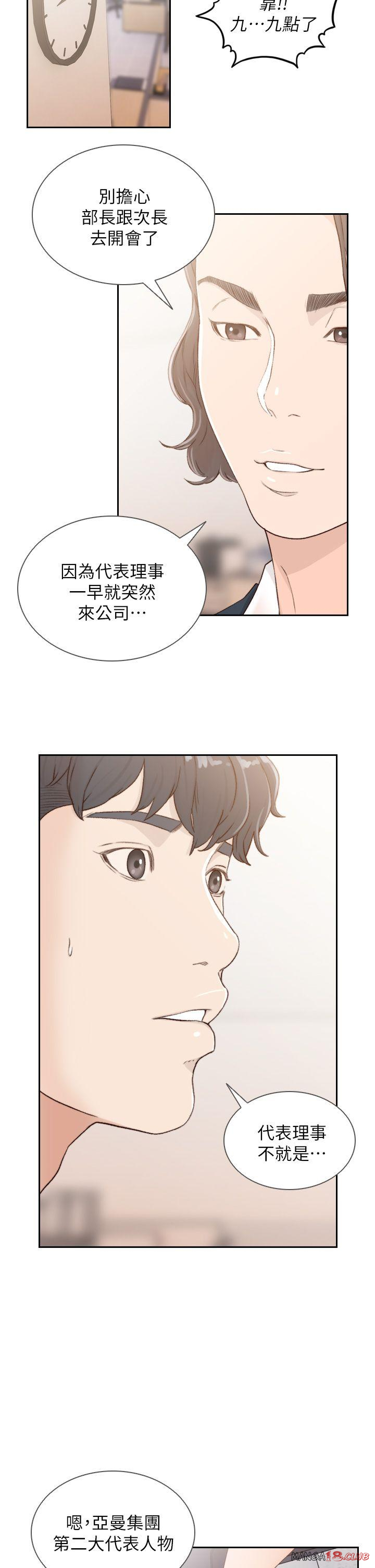 Ex-Girlfriend Raw Chapter 8 Page 15