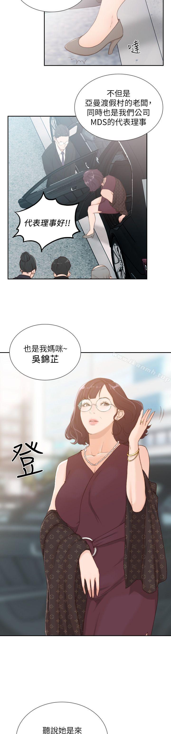 Ex-Girlfriend Raw Chapter 8 Page 16