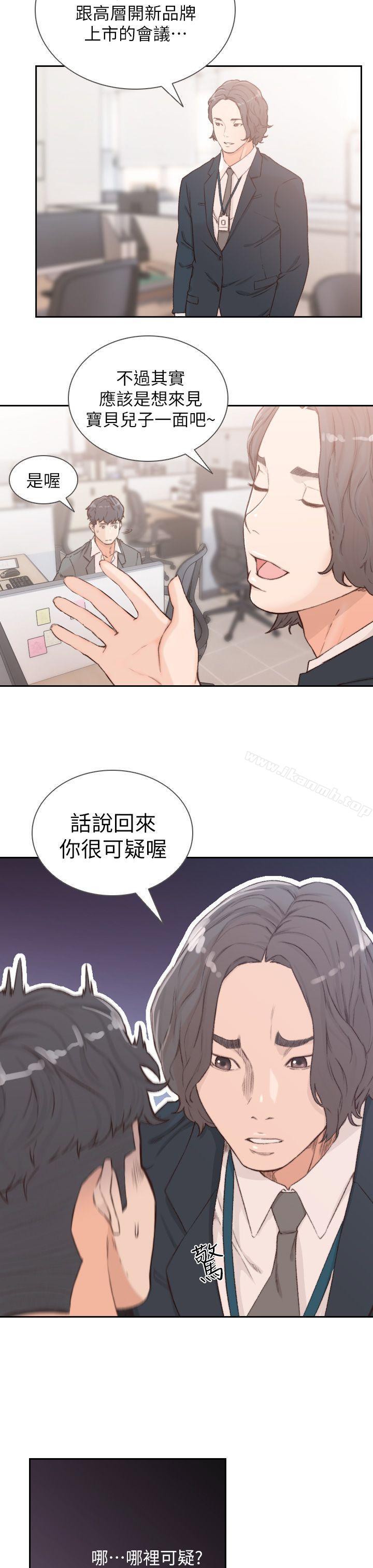 Ex-Girlfriend Raw Chapter 8 Page 17