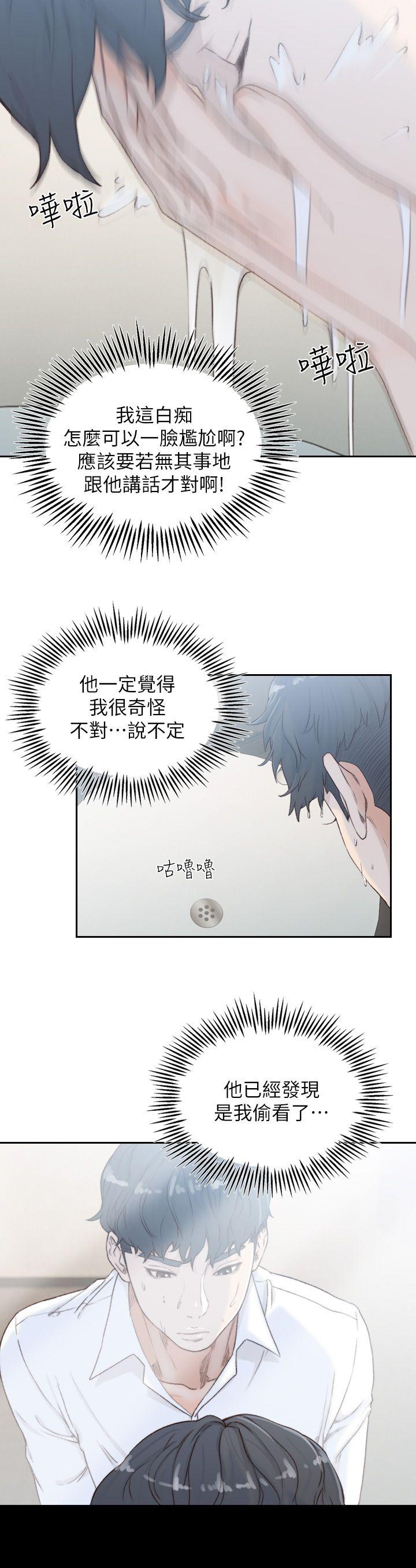 Ex-Girlfriend Raw Chapter 8 Page 20