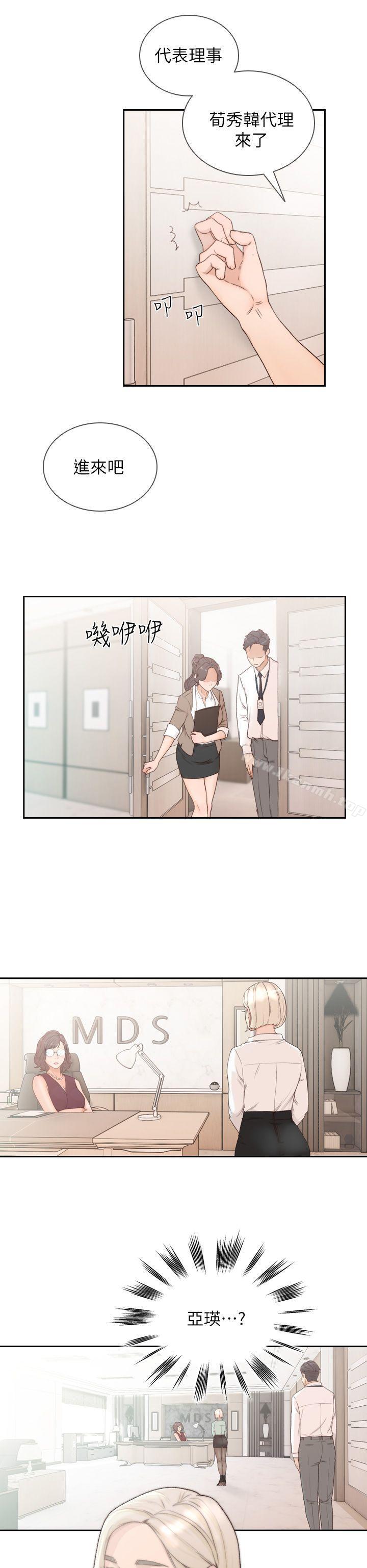Ex-Girlfriend Raw Chapter 8 Page 26