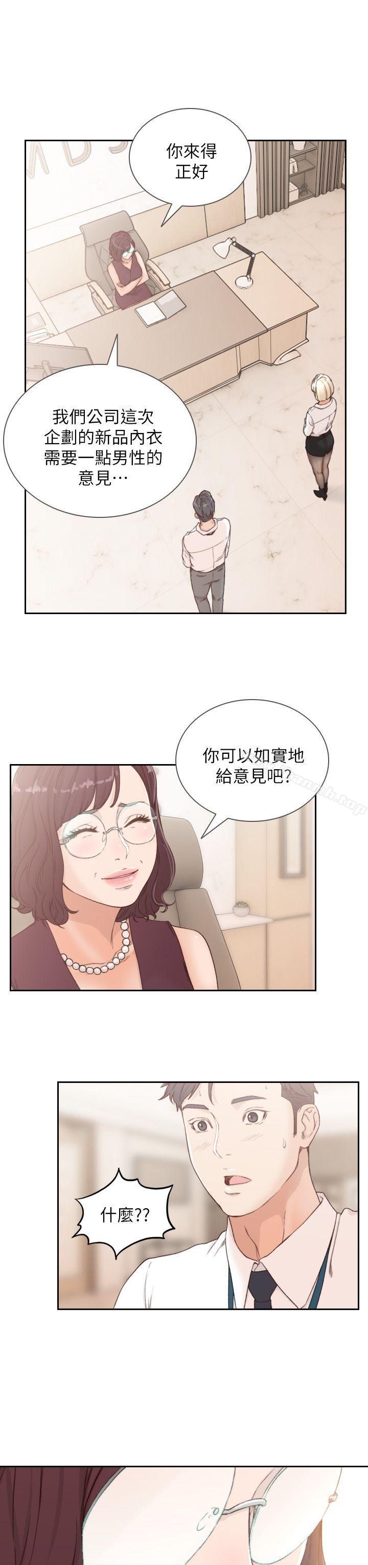 Ex-Girlfriend Raw Chapter 8 Page 29