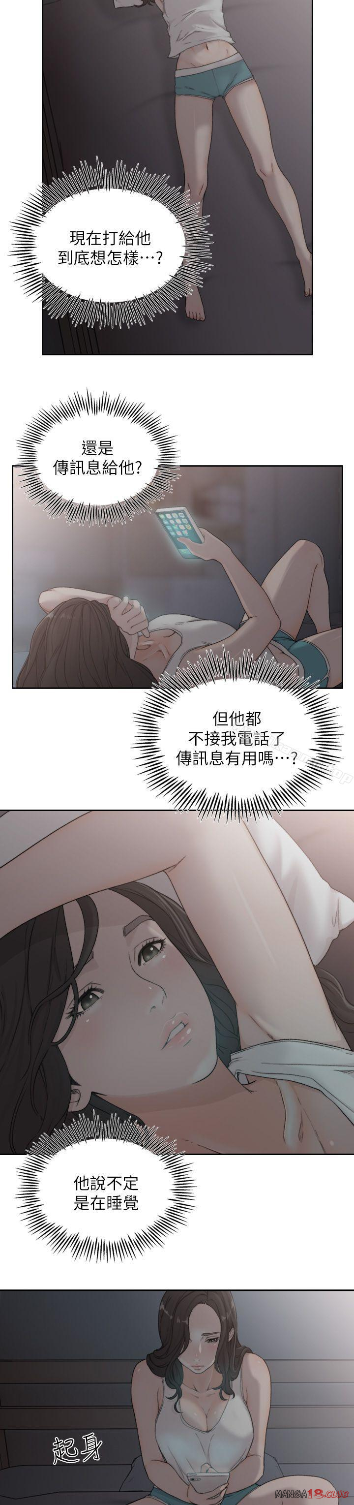 Ex-Girlfriend Raw Chapter 8 Page 3