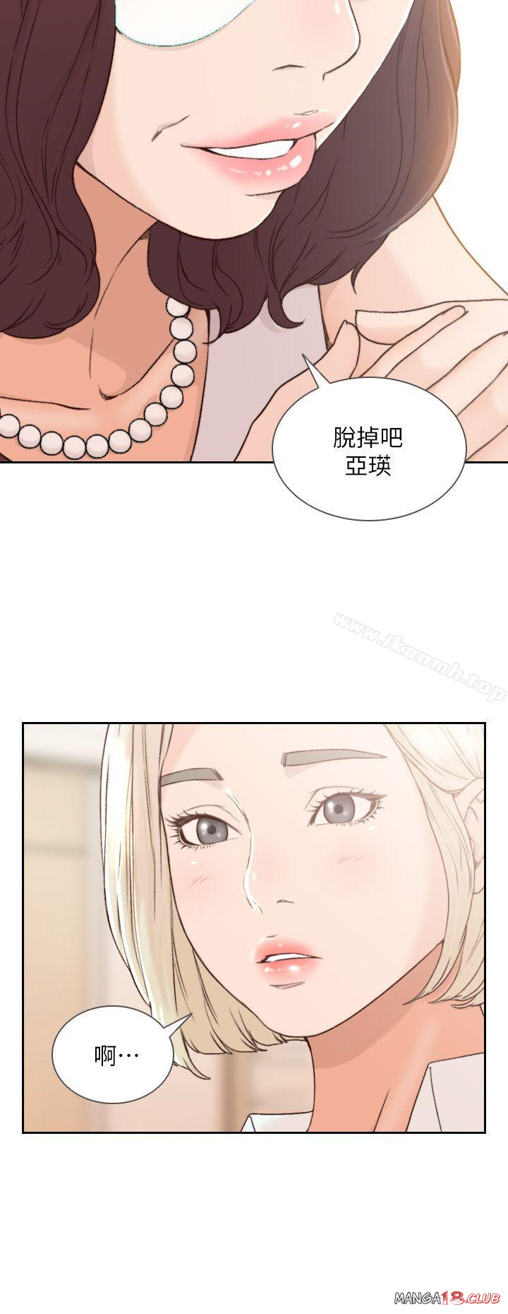 Ex-Girlfriend Raw Chapter 8 Page 30
