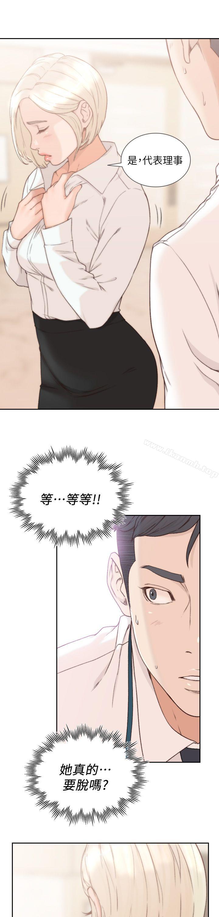 Ex-Girlfriend Raw Chapter 8 Page 31