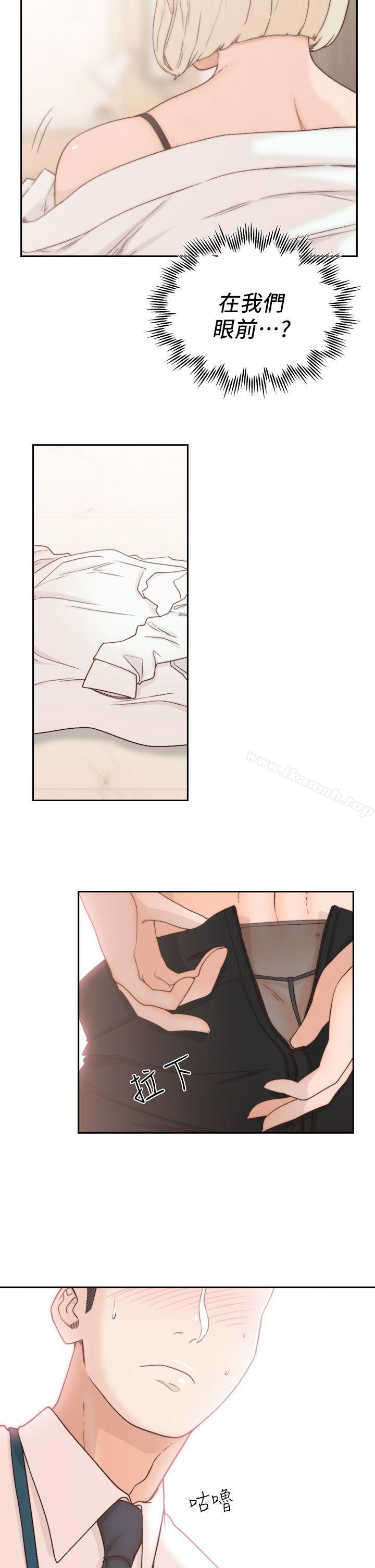 Ex-Girlfriend Raw Chapter 8 Page 32