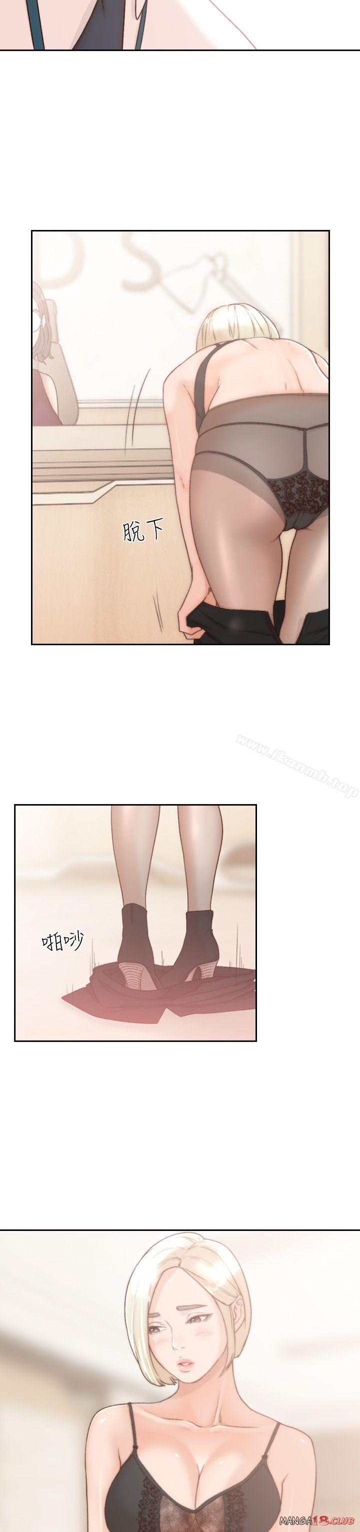 Ex-Girlfriend Raw Chapter 8 Page 33