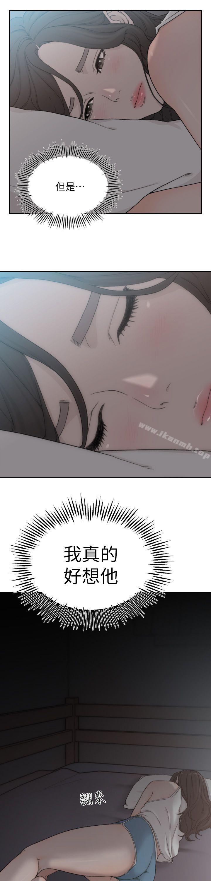 Ex-Girlfriend Raw Chapter 8 Page 5
