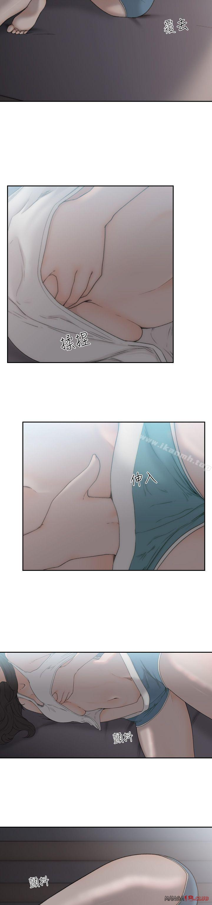 Ex-Girlfriend Raw Chapter 8 Page 6