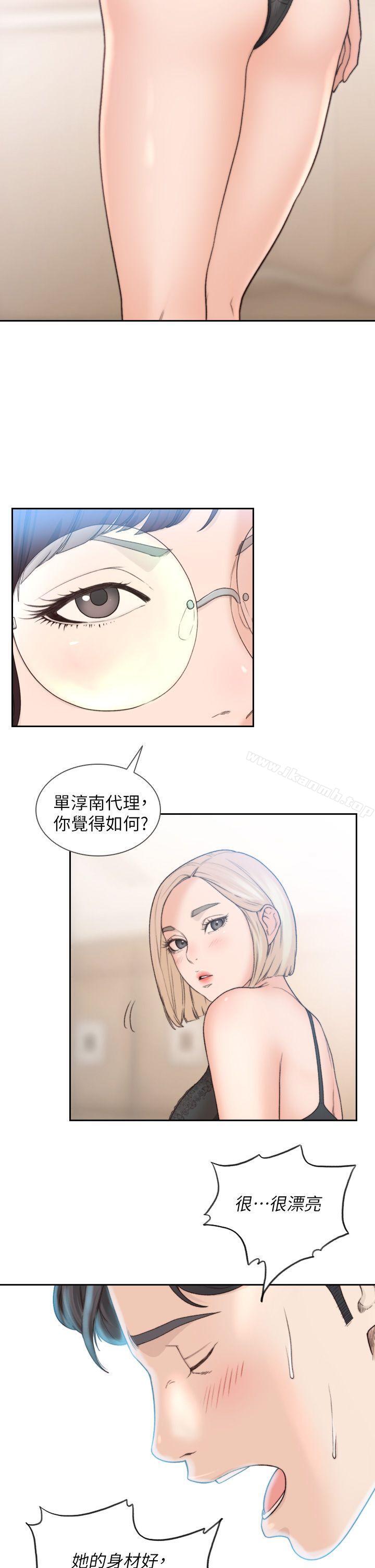 Ex-Girlfriend Raw Chapter 9 Page 10