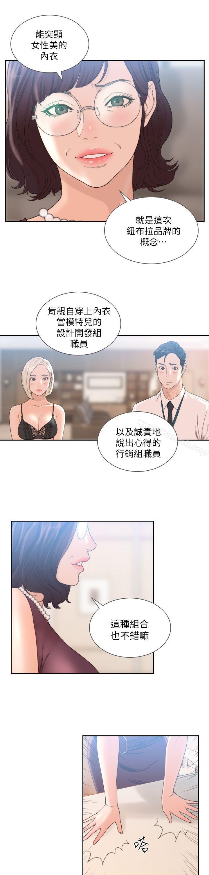 Ex-Girlfriend Raw Chapter 9 Page 13