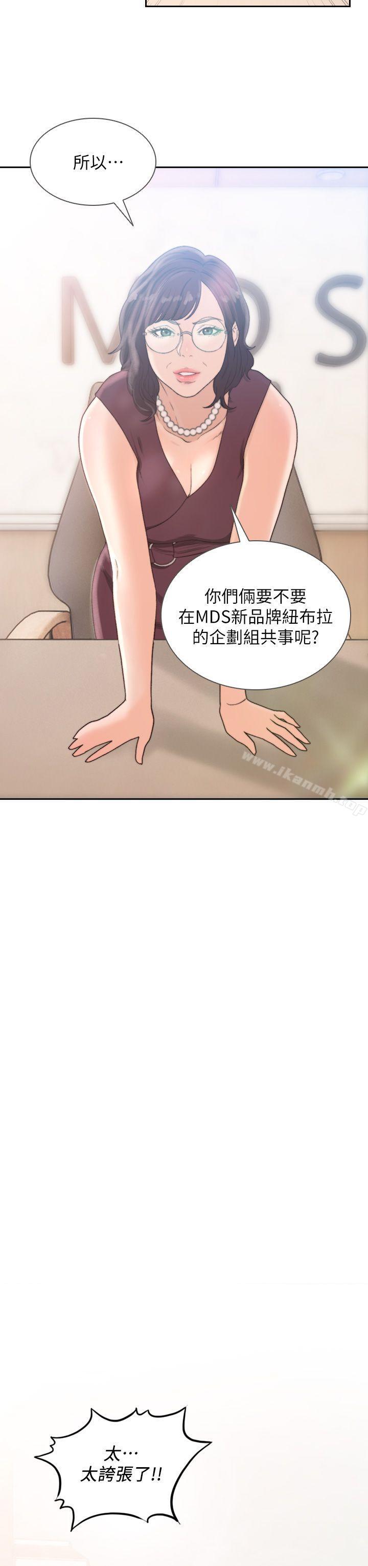 Ex-Girlfriend Raw Chapter 9 Page 14
