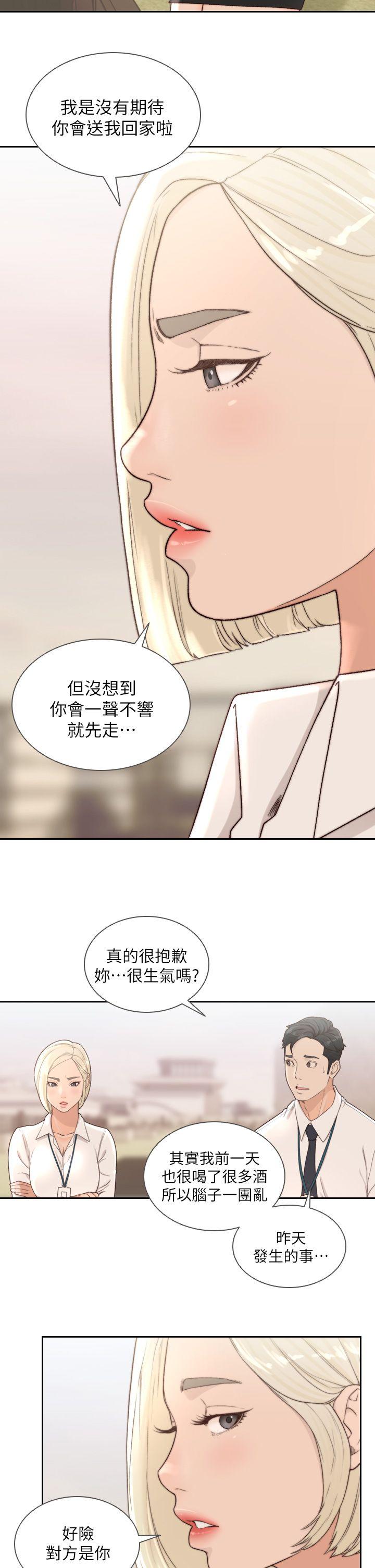 Ex-Girlfriend Raw Chapter 9 Page 16