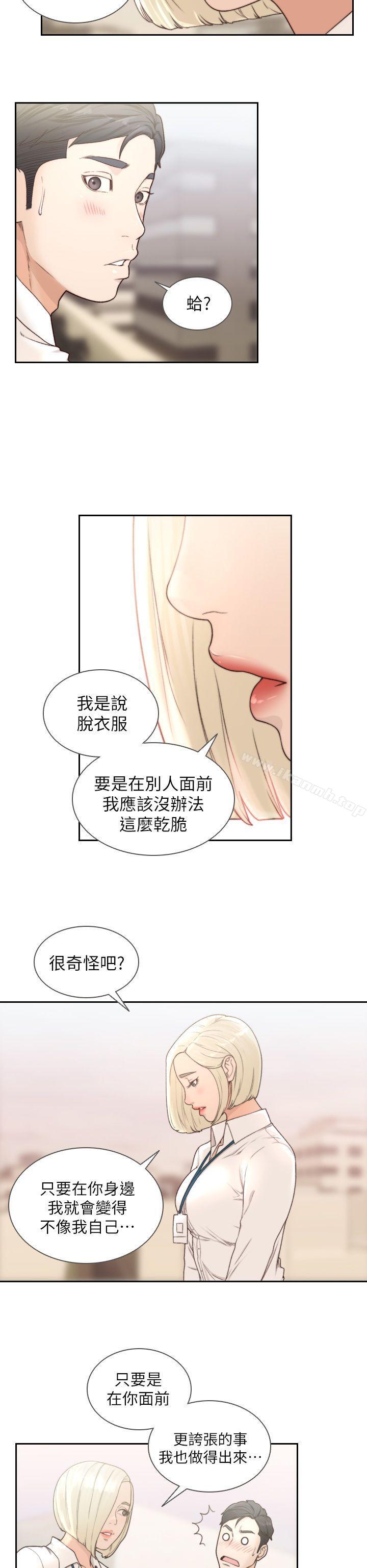 Ex-Girlfriend Raw Chapter 9 Page 17