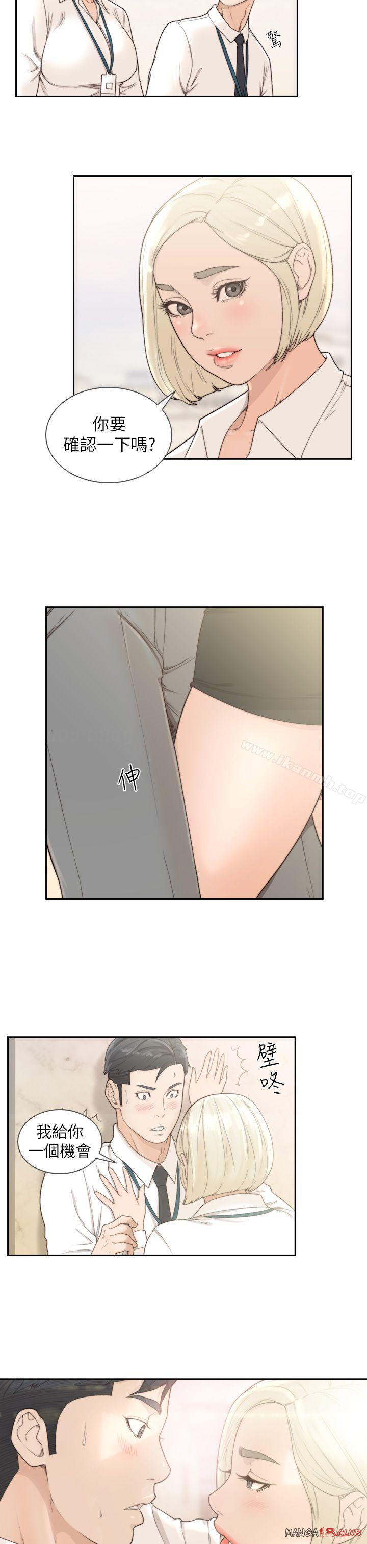 Ex-Girlfriend Raw Chapter 9 Page 18
