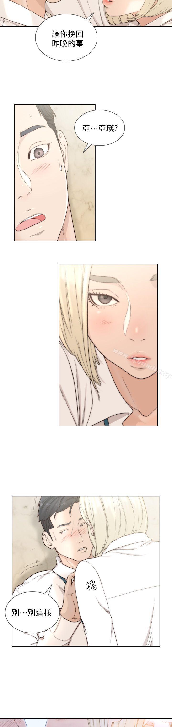 Ex-Girlfriend Raw Chapter 9 Page 19