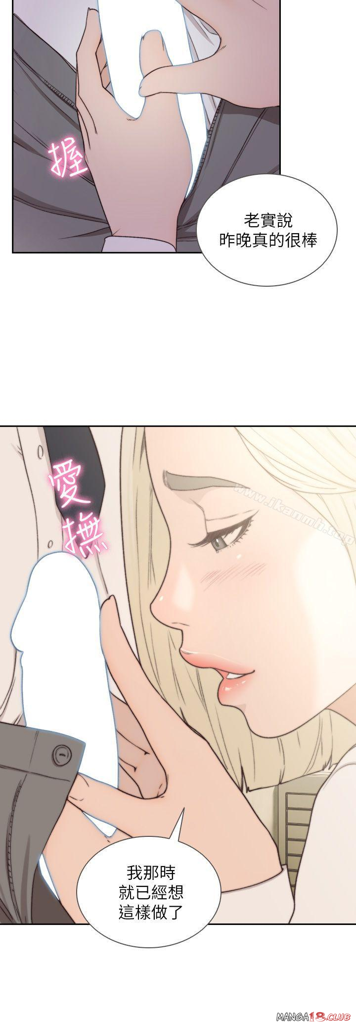 Ex-Girlfriend Raw Chapter 9 Page 21