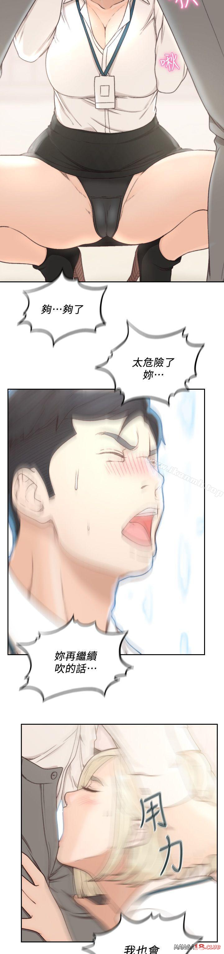 Ex-Girlfriend Raw Chapter 9 Page 24