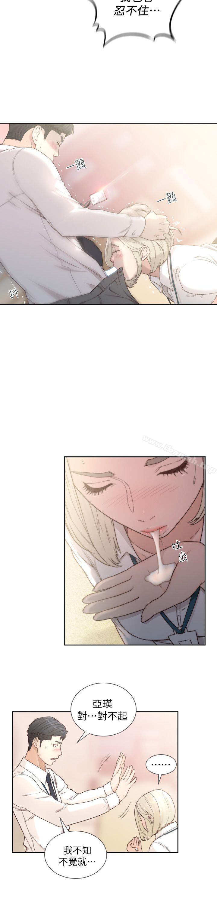 Ex-Girlfriend Raw Chapter 9 Page 25