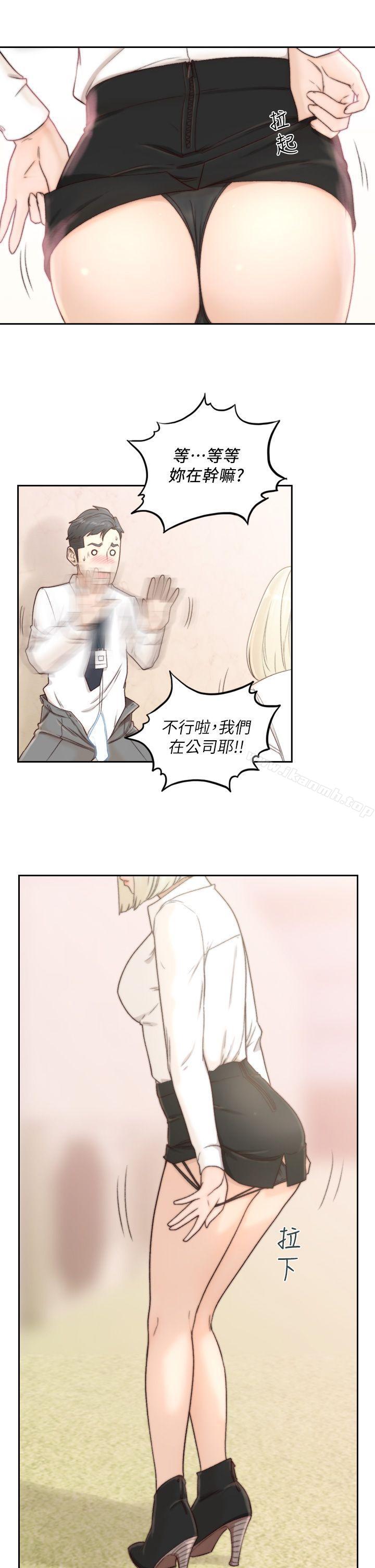 Ex-Girlfriend Raw Chapter 9 Page 26