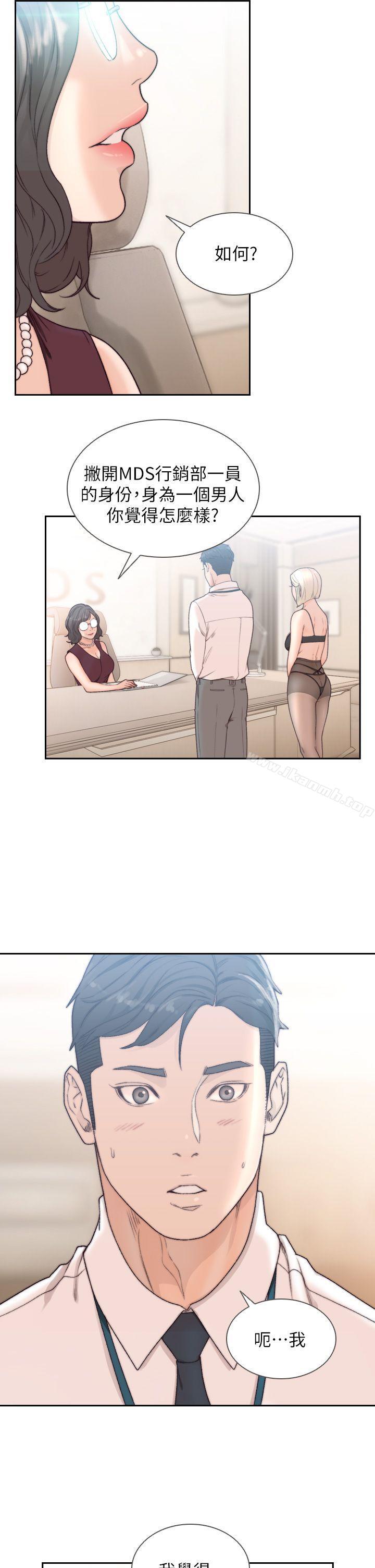 Ex-Girlfriend Raw Chapter 9 Page 4