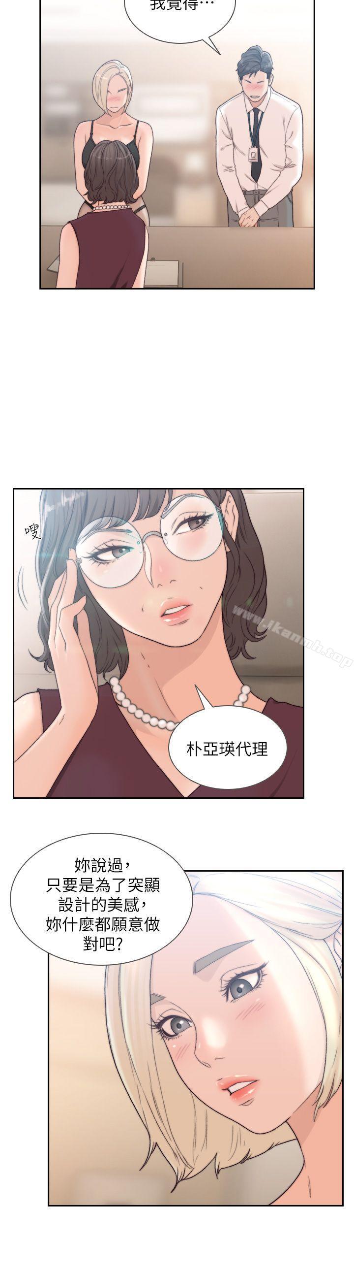 Ex-Girlfriend Raw Chapter 9 Page 5