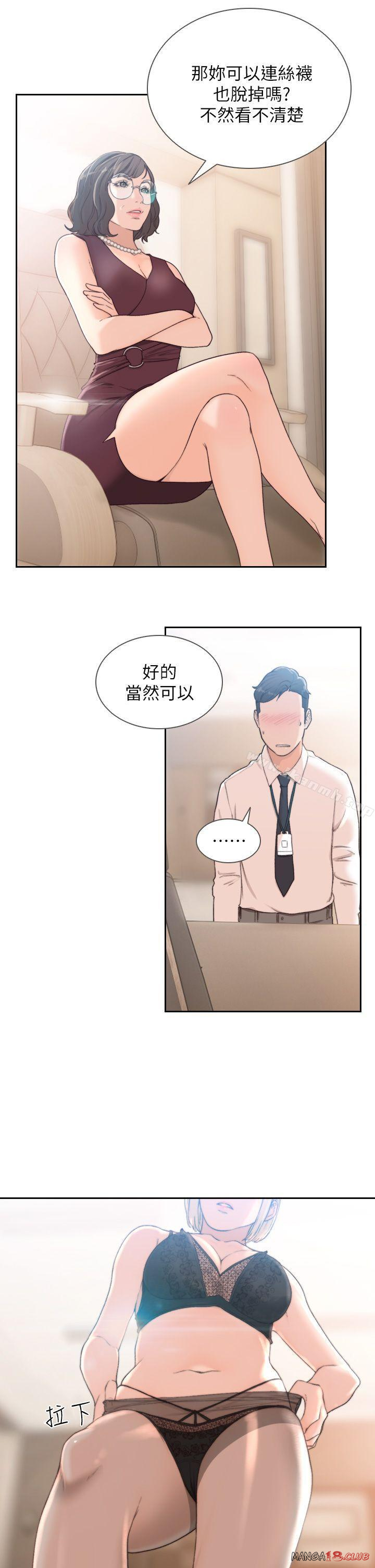 Ex-Girlfriend Raw Chapter 9 Page 6